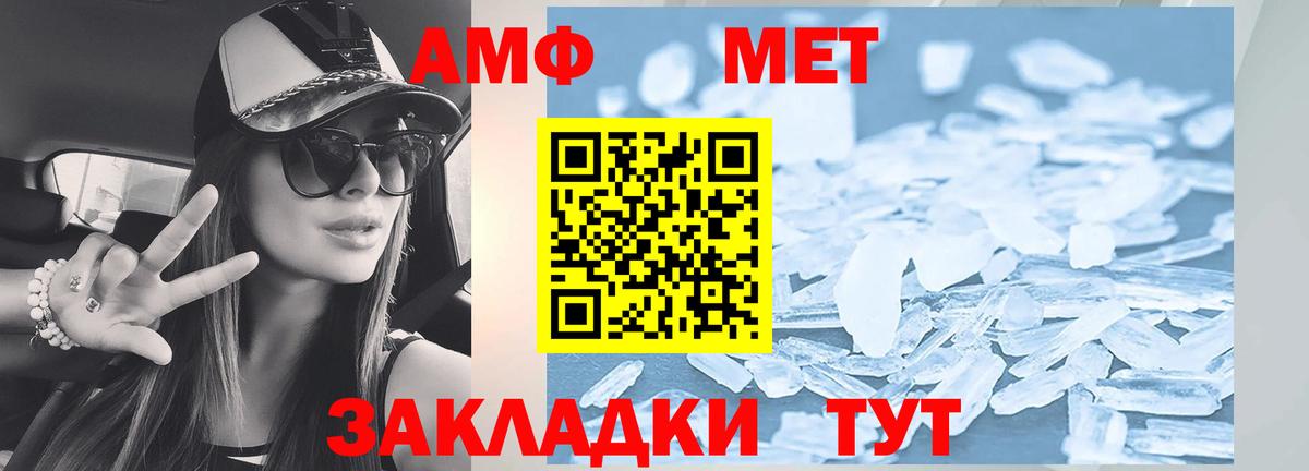 Мончегорск  АМФЕТАМИН 97%  Вход с VPN 