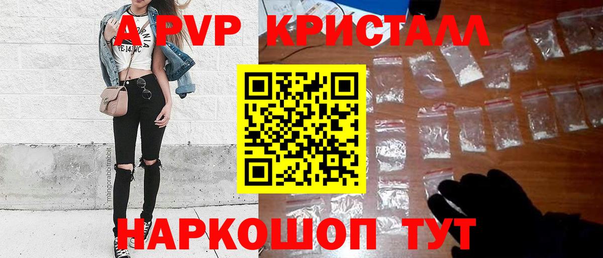 Мончегорск  Альфа ПВП Crystall  APVP СК КРИС  А ПВП Соль  Вход с VPN 