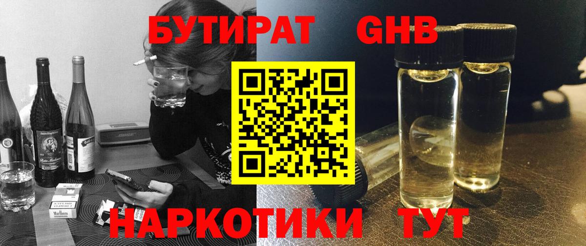 Бутират Butirat  Вход с VPN  Мончегорск 