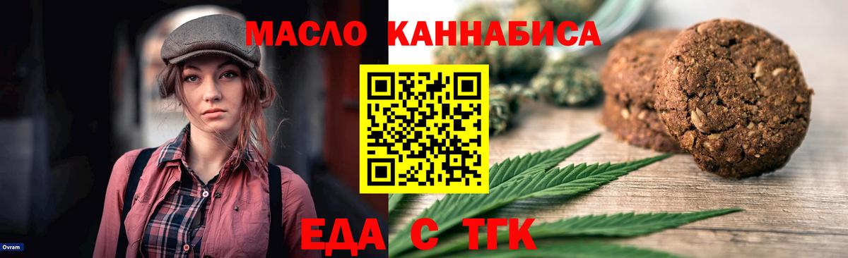 Мончегорск  Еда ТГК конопля  Вход с VPN 
