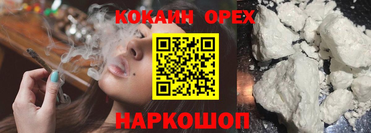 Кокаин  КОКАИН Fish Scale  Мончегорск  Вход с VPN  КОКАИН Fish Scale 