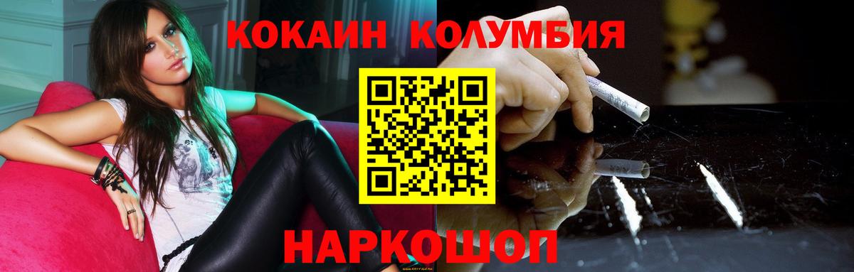 COCAIN Боливия Мончегорск