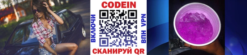 Кодеиновый сироп Lean напиток Lean (лин)  МЕГА сайт  Мончегорск 