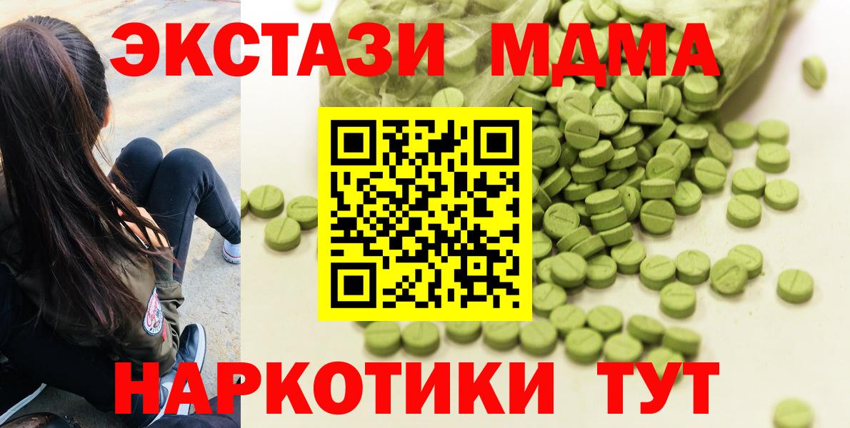 Экстази Дубай  Вход с VPN  Экстази  Мончегорск 