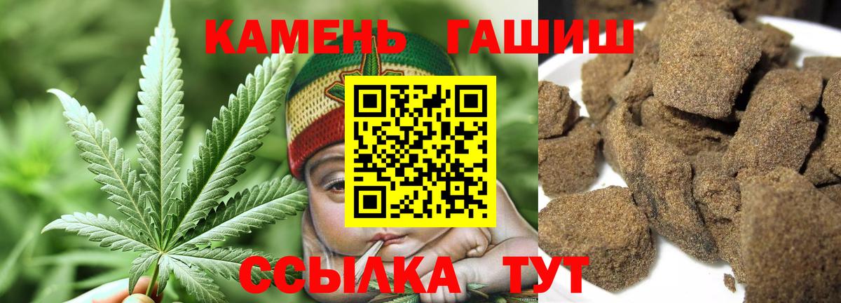 ГАШ Cannabis  Вход с VPN  Гашиш 40% ТГК  Мончегорск 