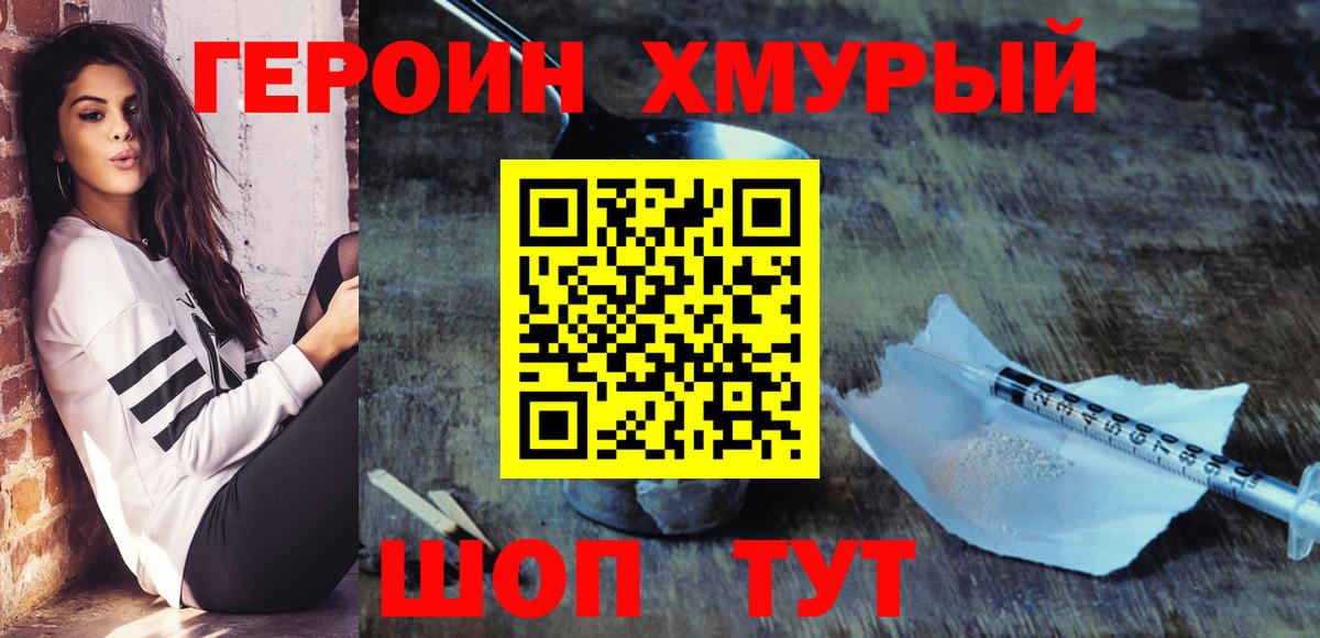 Героин белый  Вход с VPN  Мончегорск 
