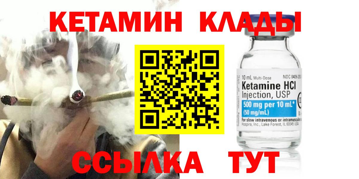 Кетамин ketamine  Вход с VPN  Мончегорск  КЕТАМИН VHQ 