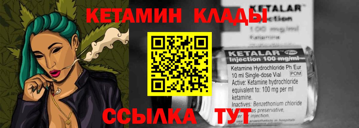 КЕТАМИН ketamine Мончегорск