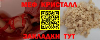 мескалин Кулебаки