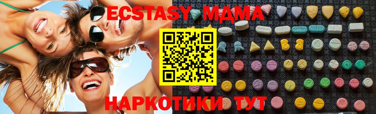 MDMA  МДМА crystal  Вход с VPN  МДМА молли  Мончегорск 
