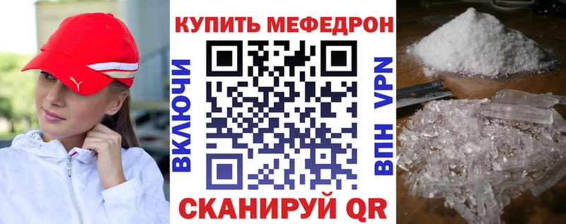 Меф VHQ  МЕГА   Мончегорск 