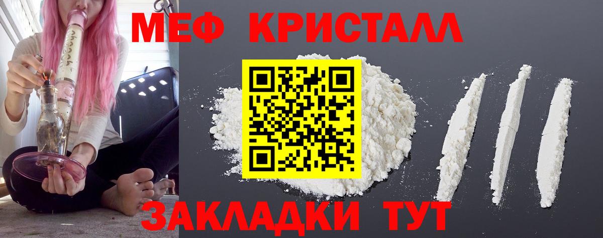 Мефедрон  МЯУ-МЯУ мука  Меф кристаллы  Вход с VPN  Мончегорск 