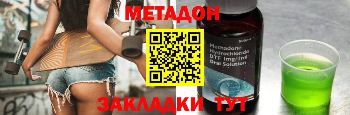 МЕТАДОН белоснежный Мончегорск