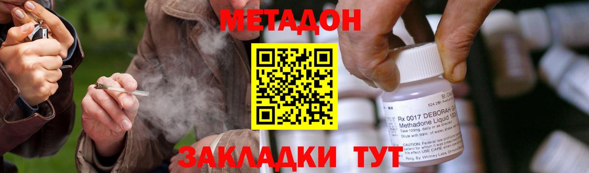 Мончегорск  МЕТАДОН кристалл  Метадон кристалл  Вход с VPN 