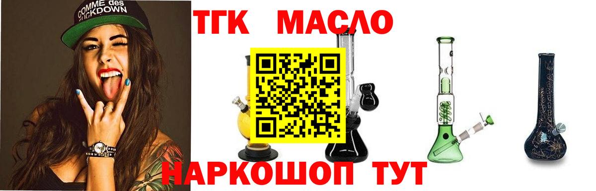 Мончегорск  Дистиллят ТГК THC oil  Вход с VPN 