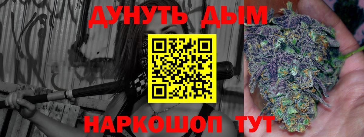 МАРИХУАНА ГИДРОПОН  Бошки Шишки White Widow  Вход с VPN  Мончегорск  Каннабис THC 21%  Канабис индика 